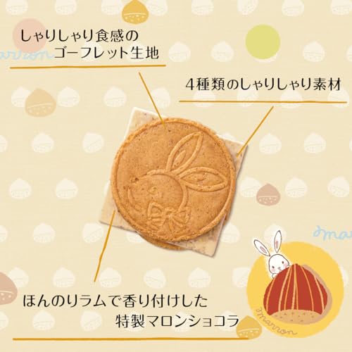鎌倉マロンサンドだょ 5