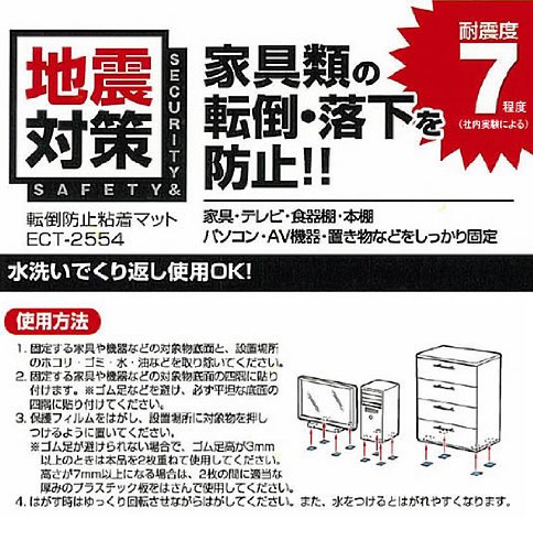 2023年】耐震マットのおすすめ人気ランキング53選【家具・テレビ