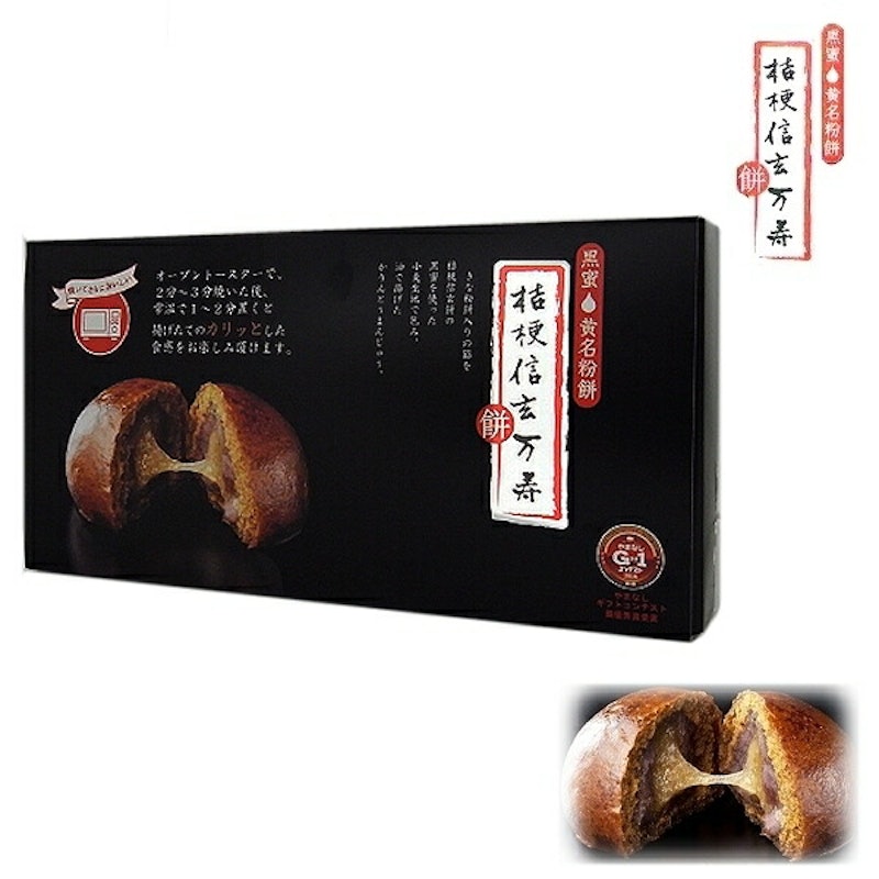 餅万寿 1