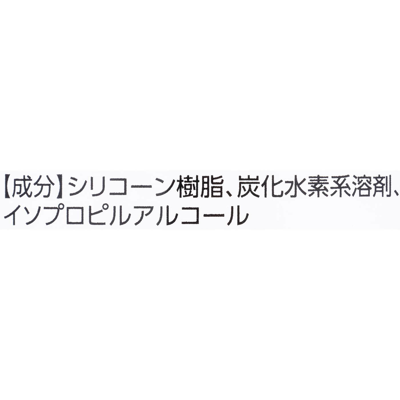 靴用防水スプレー 3