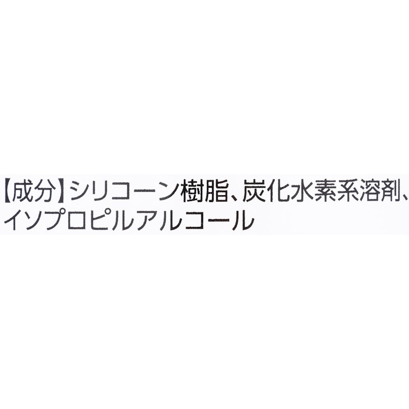 靴用防水スプレー 3