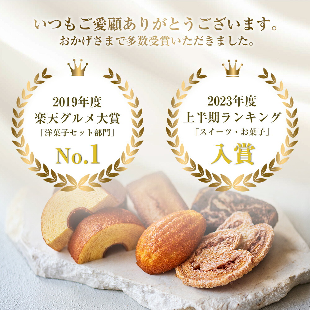 焼菓子ギフト 2