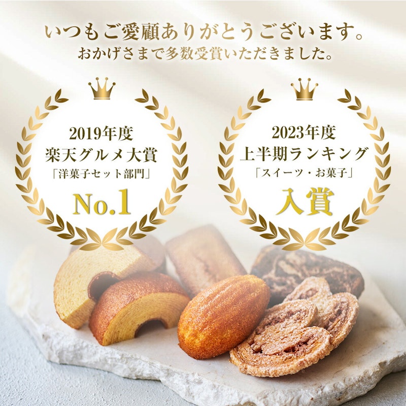 焼菓子ギフト 2