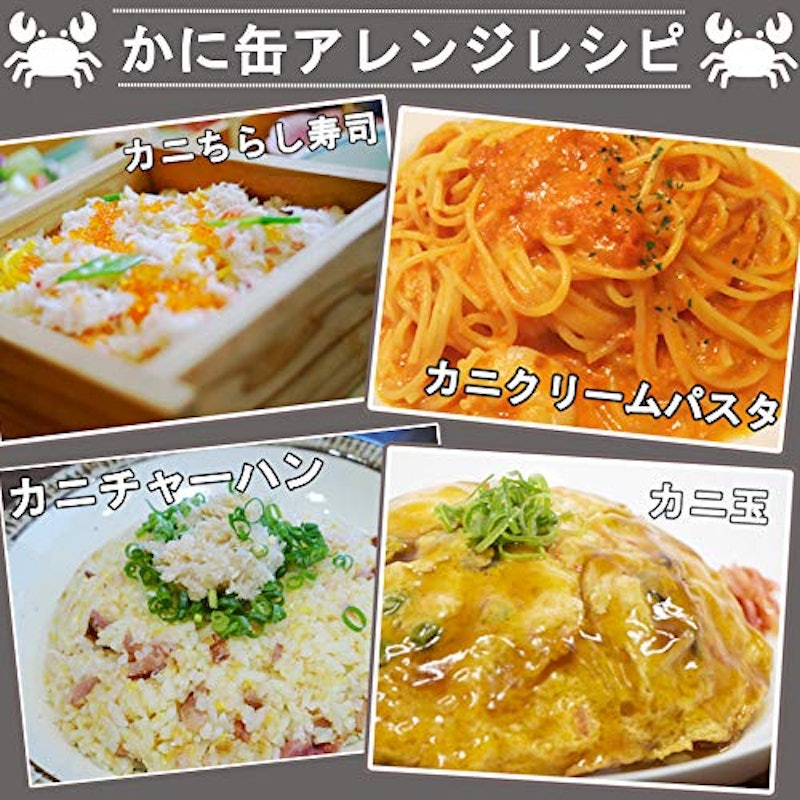 22年 カニ缶のおすすめ人気ランキング19選 Mybest 22年 カニ缶のおすすめ人気ランキング19選 Mybest