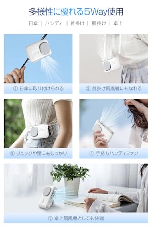 クリップ付き扇風機 2
