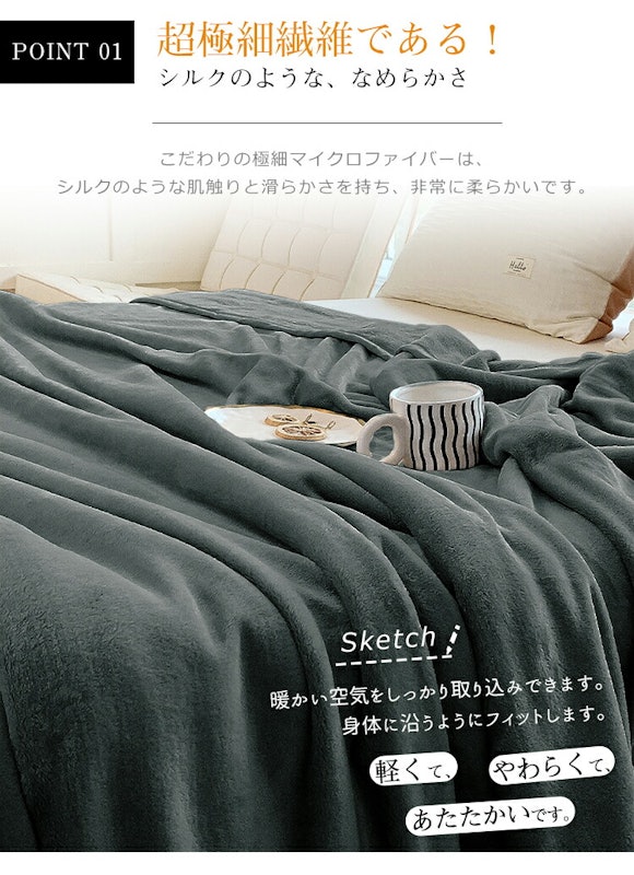 ブランケット 3
