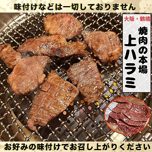 牛ハラミ 3