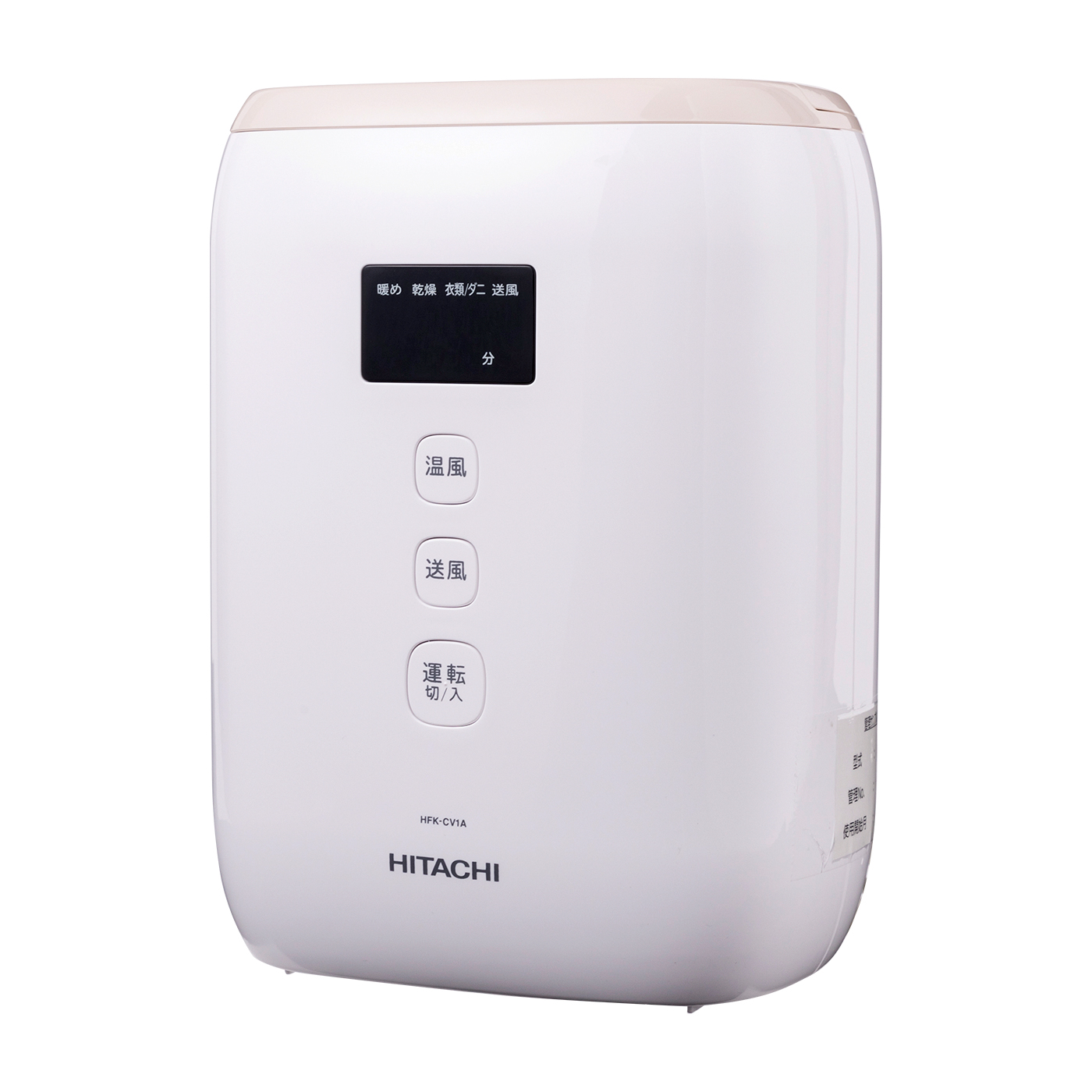 日立の布団乾燥機のおすすめ人気ランキング【2025年11月】 | マイベスト