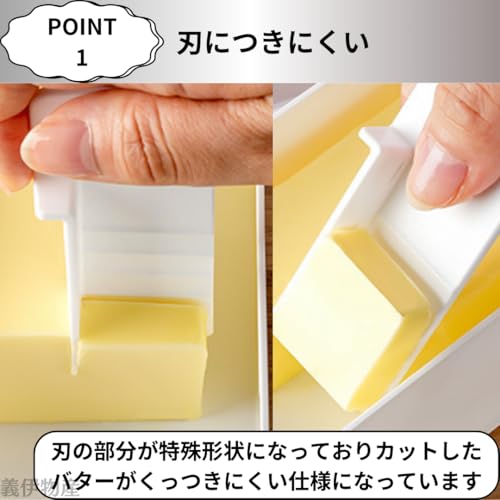 バターケース 3
