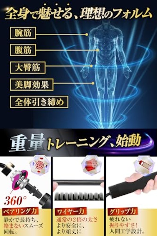 縄跳び 5