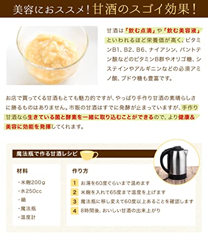 きぼうのあめこうじ  6