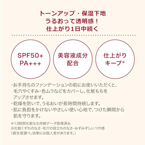うるピュアベース 4