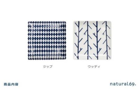 natural69 swatch 正角皿2枚セット 2