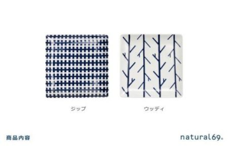 natural69 swatch 正角皿2枚セット 2