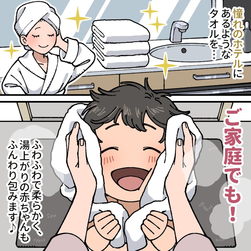 バスタオル 10