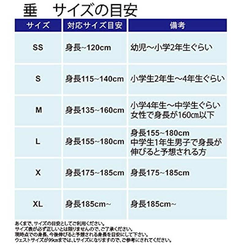 剣道垂 4