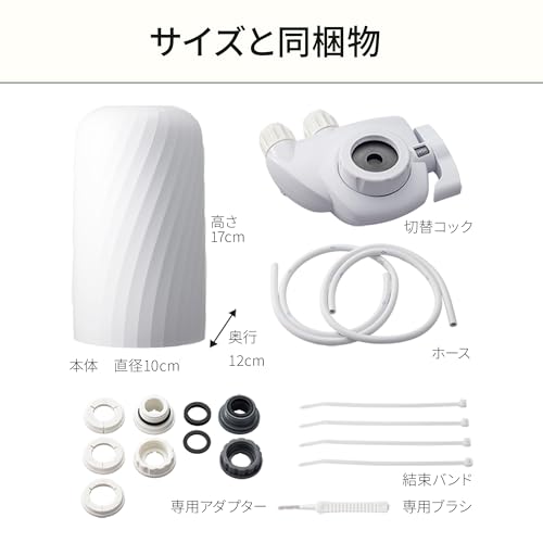 ビュークリラ 浄水器 9