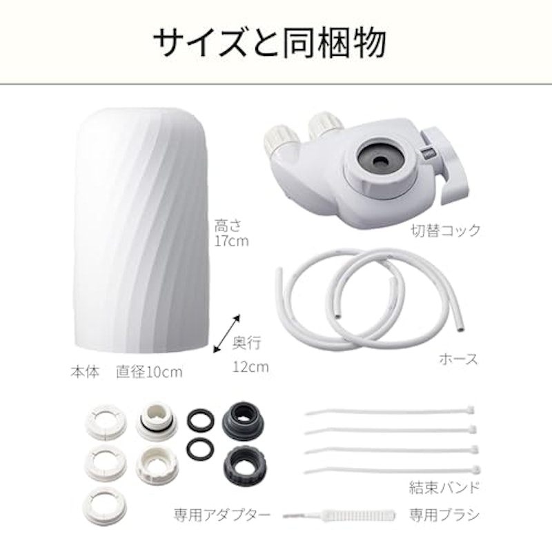 ビュークリラ 浄水器 9
