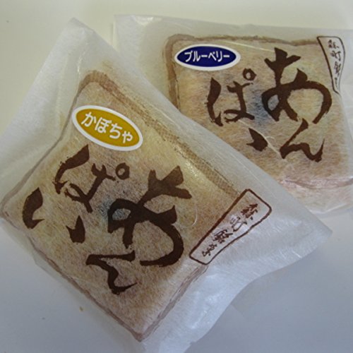 あんぱい かぼちゃ  2