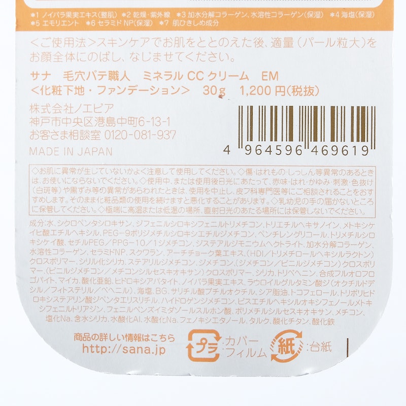 徹底比較 Ccクリームのおすすめ人気ランキング37選 Mybest 徹底比較 Ccクリームのおすすめ人気ランキング37選 Mybest