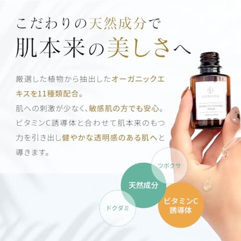 ダブルグルタチオンセラム 4