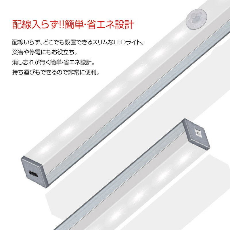 LEDセンサーライト 7
