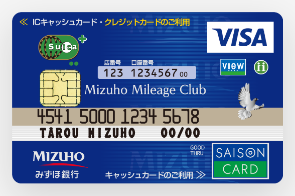 みずほマイレージクラブカードのおすすめ5種類！年会費や付帯保険を徹底解説【2025年】 3