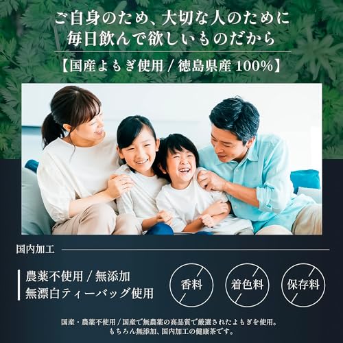 よもぎ茶 まろやか焙煎 3