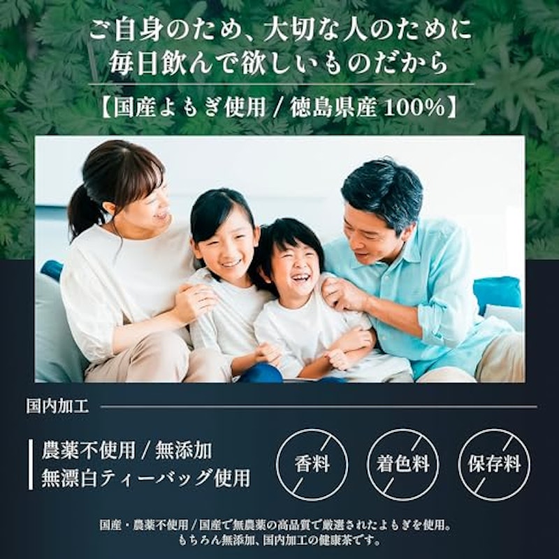 よもぎ茶 まろやか焙煎 3