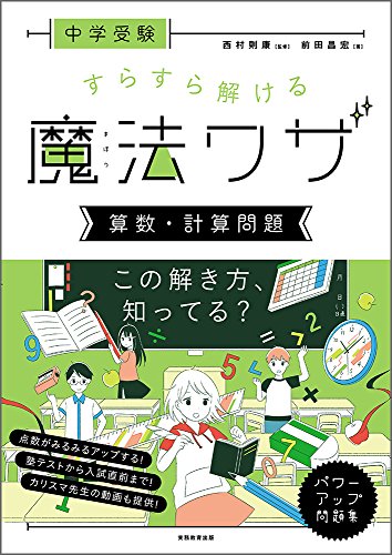 中学受験用算数参考書のおすすめ人気ランキング【2024年】 | マイベスト