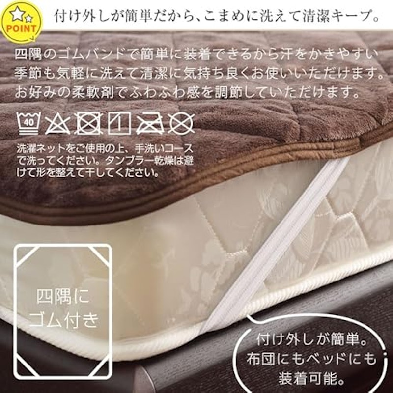 敷きパッド リバーシブル 4