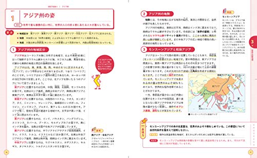くわしい 中学地理 3