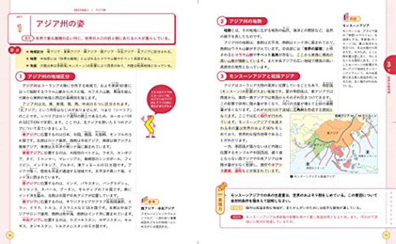 くわしい 中学地理 3