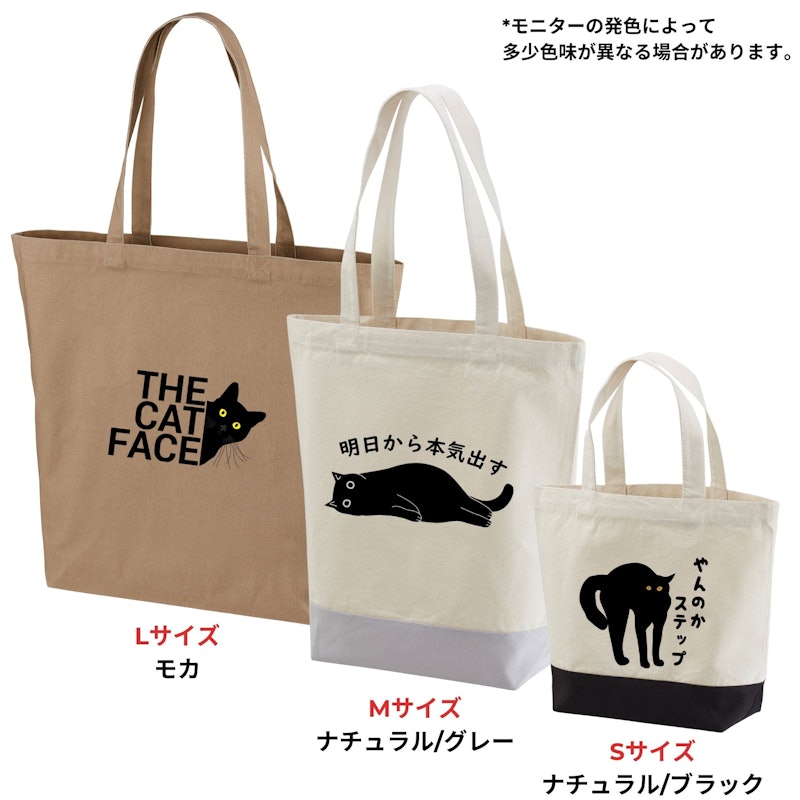 トートバッグ 猫柄 1