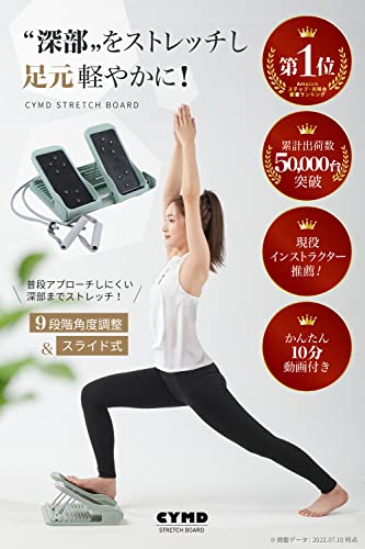 ストレッチボード  2