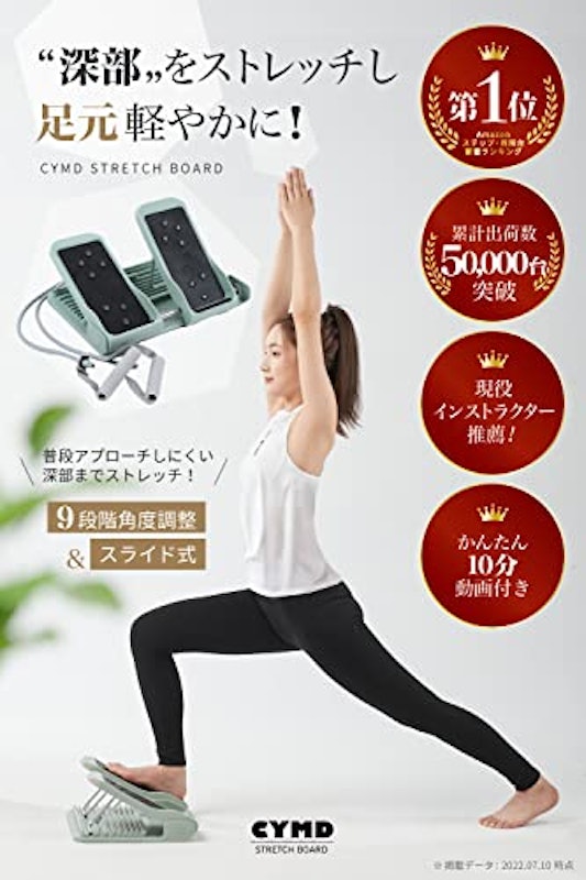 ストレッチボード 2