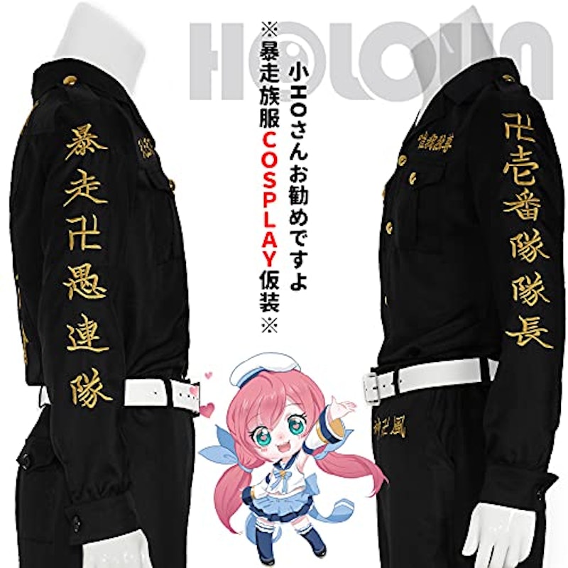 東京卍會 コスプレ 7