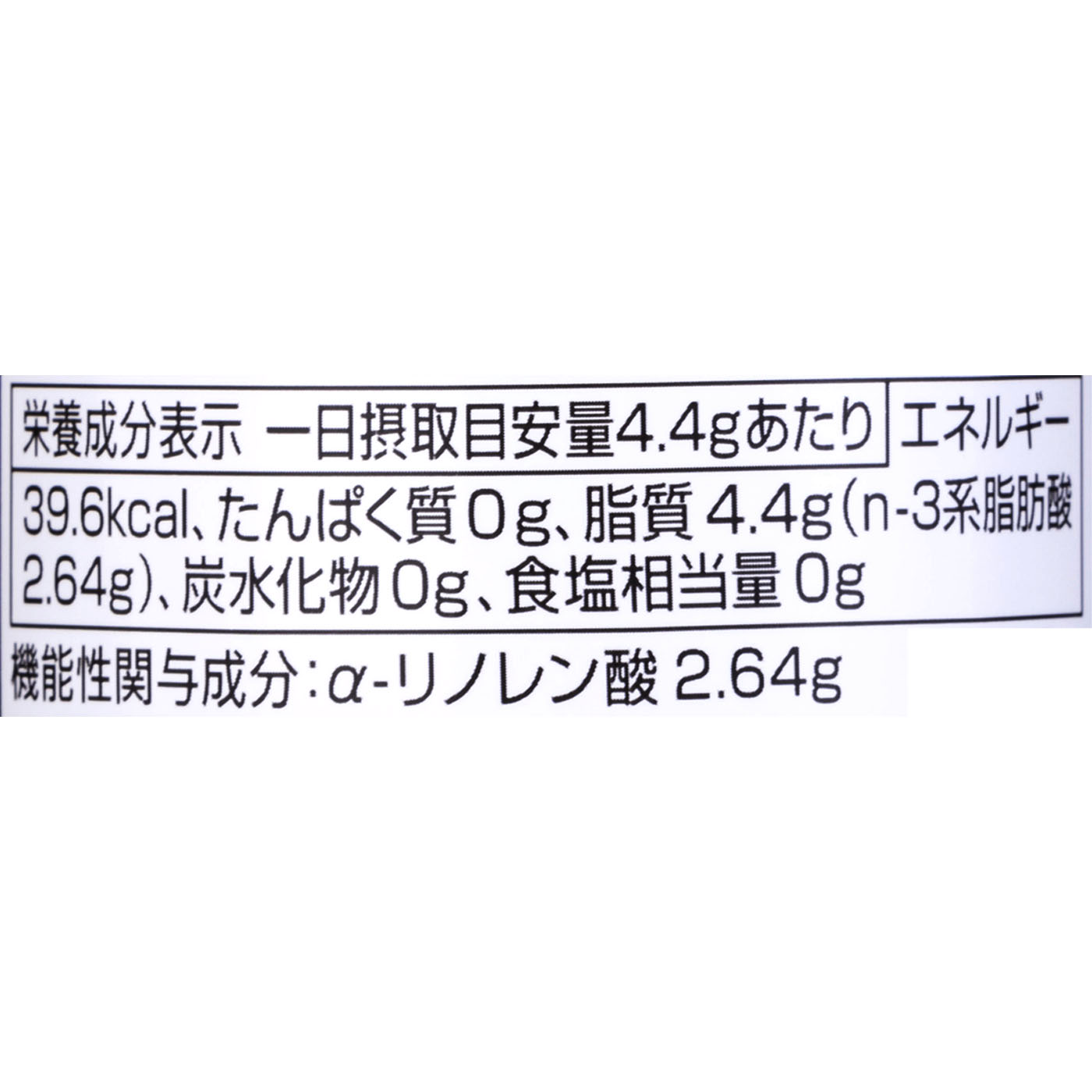 アマニ油効果 2