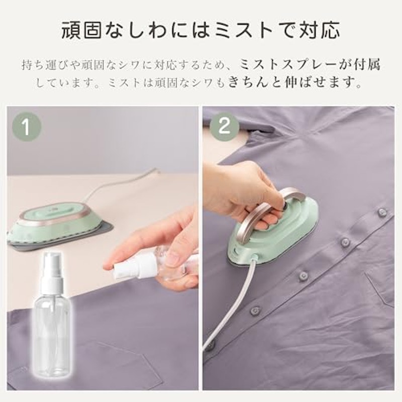 アイロン 5