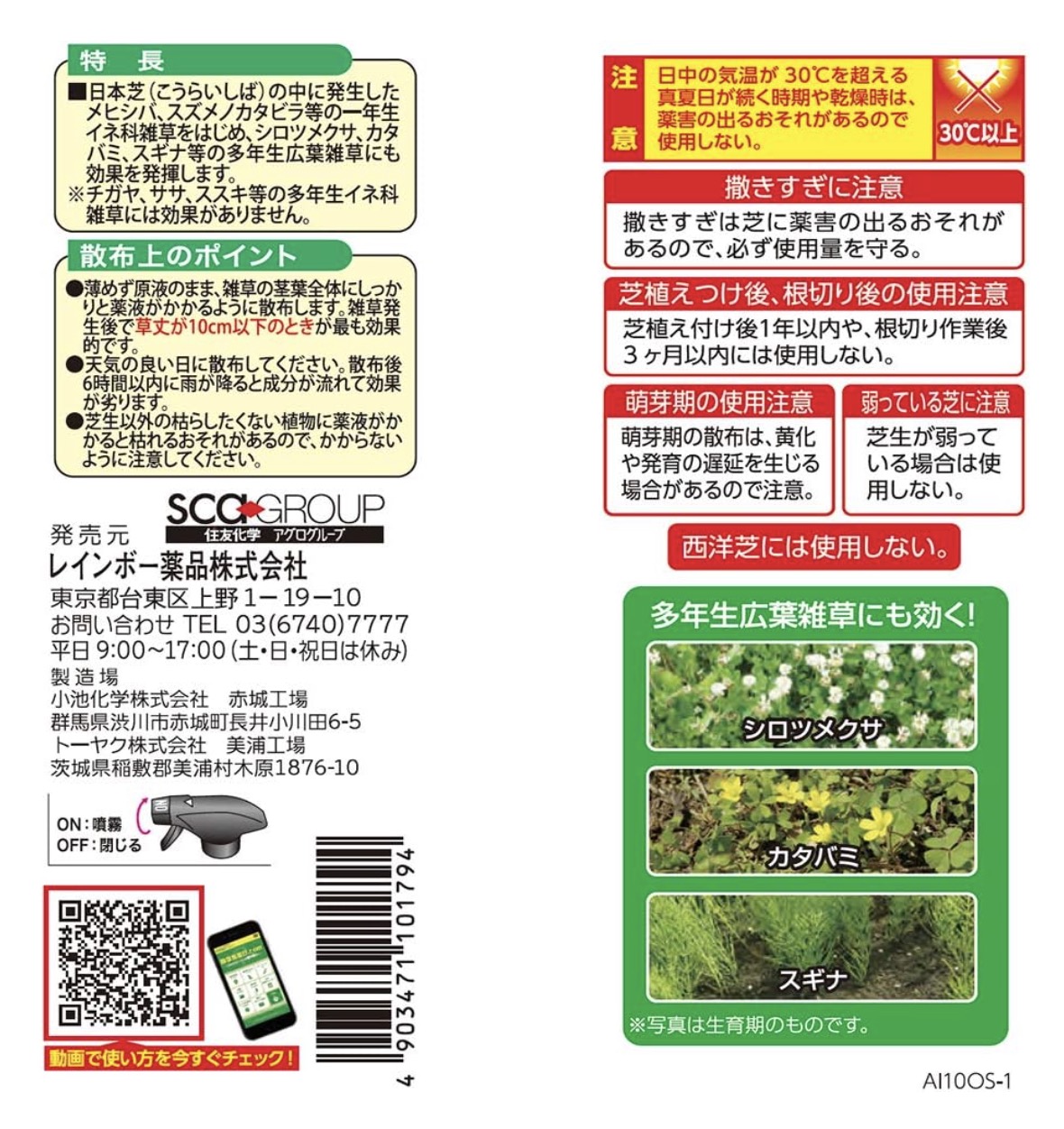 オヒシバに効く除草剤のおすすめ人気ランキング【2025年】 | マイベスト