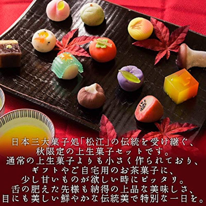 四季の十二撰 ひとくち上生菓子詰合せ 2