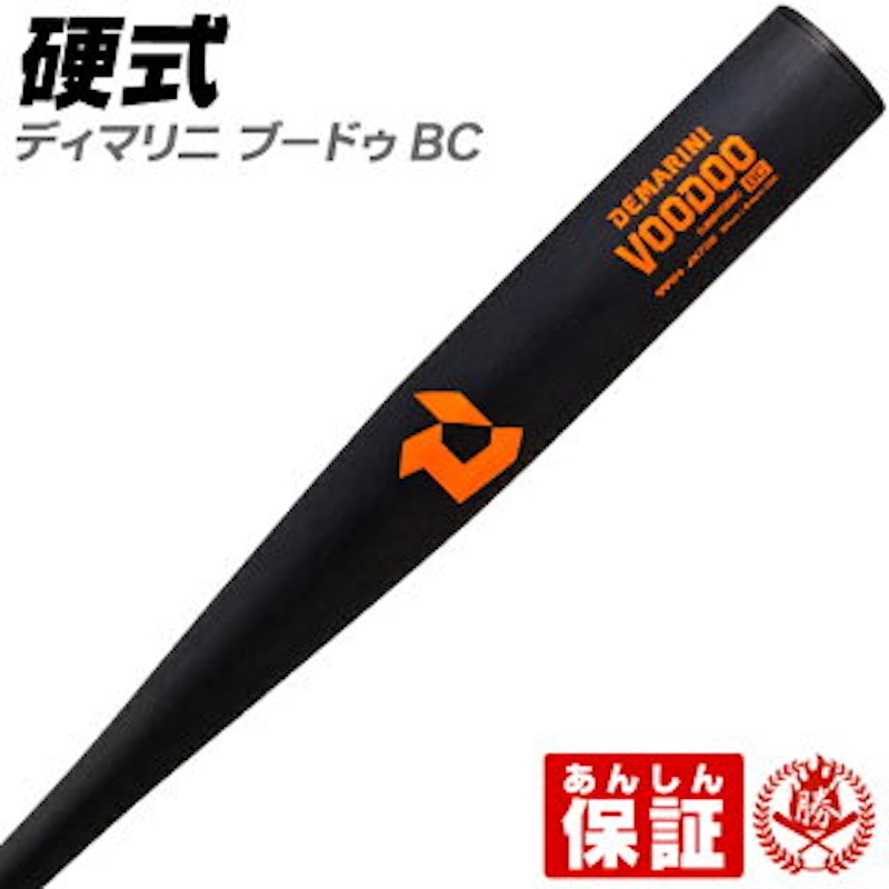 ブードゥ BC 硬式バット 1