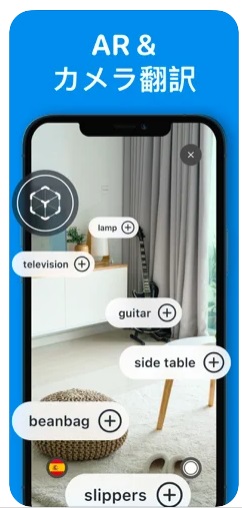 iTranslate 翻訳機&辞書 4