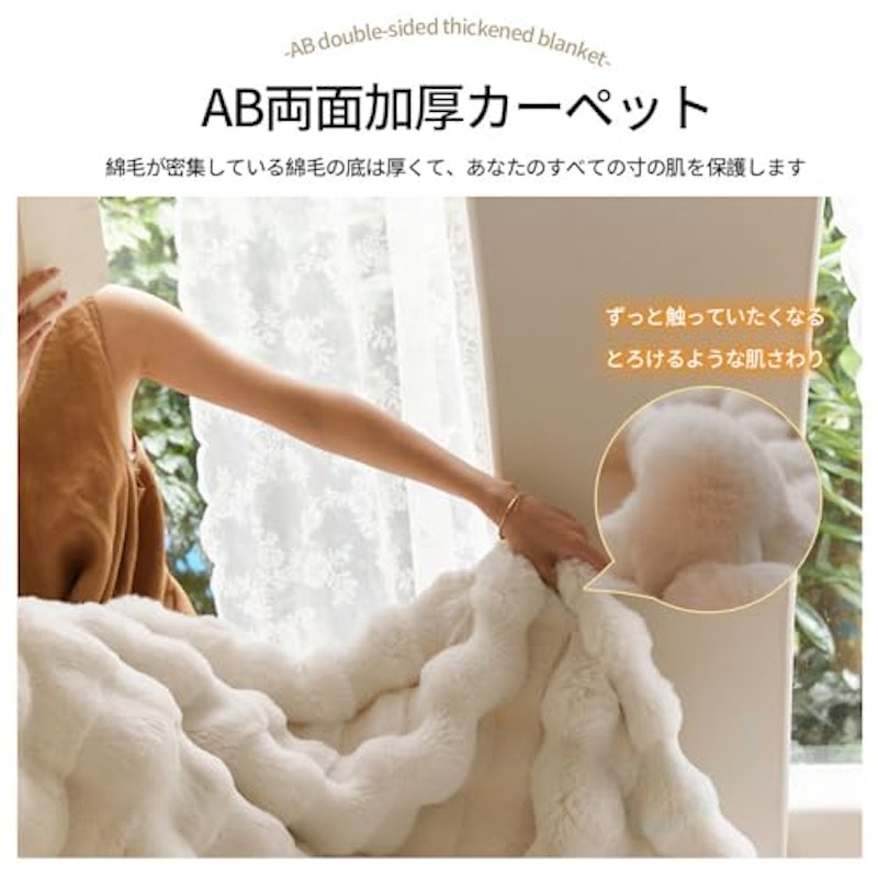 ふわとろ毛布 3