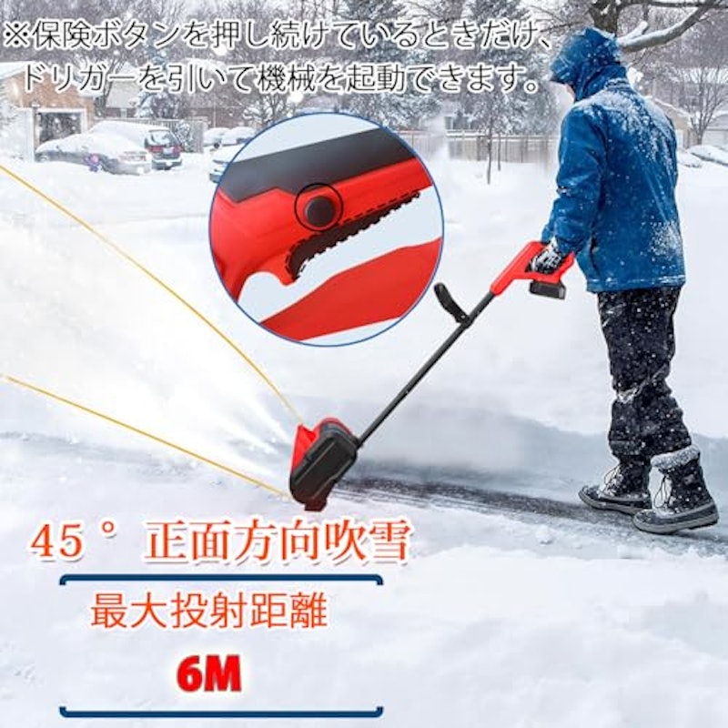 電動除雪機 3