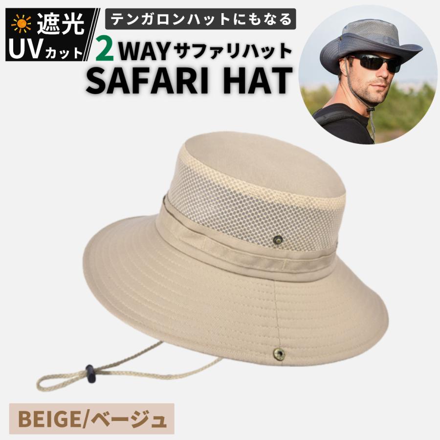 2WAY サファリハット＆テンガロンハット  4