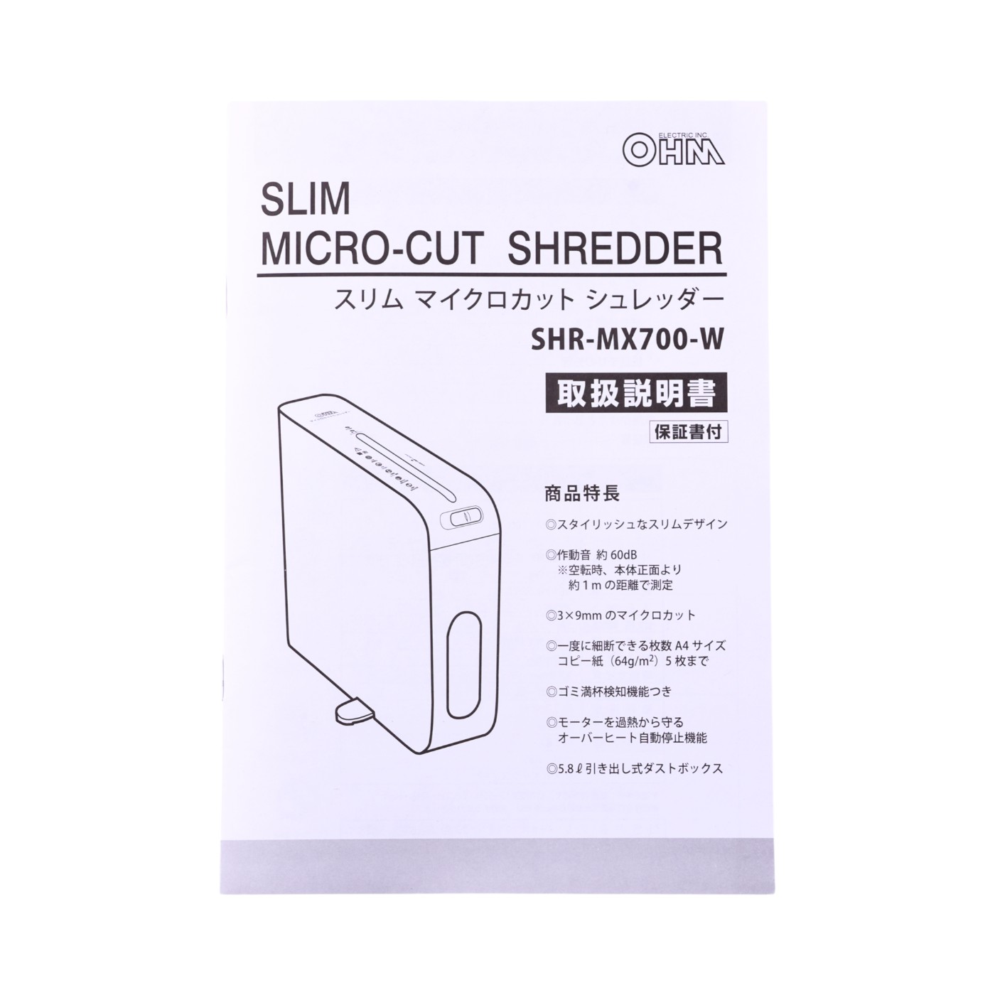 スリムマイクロカットシュレッダー 3