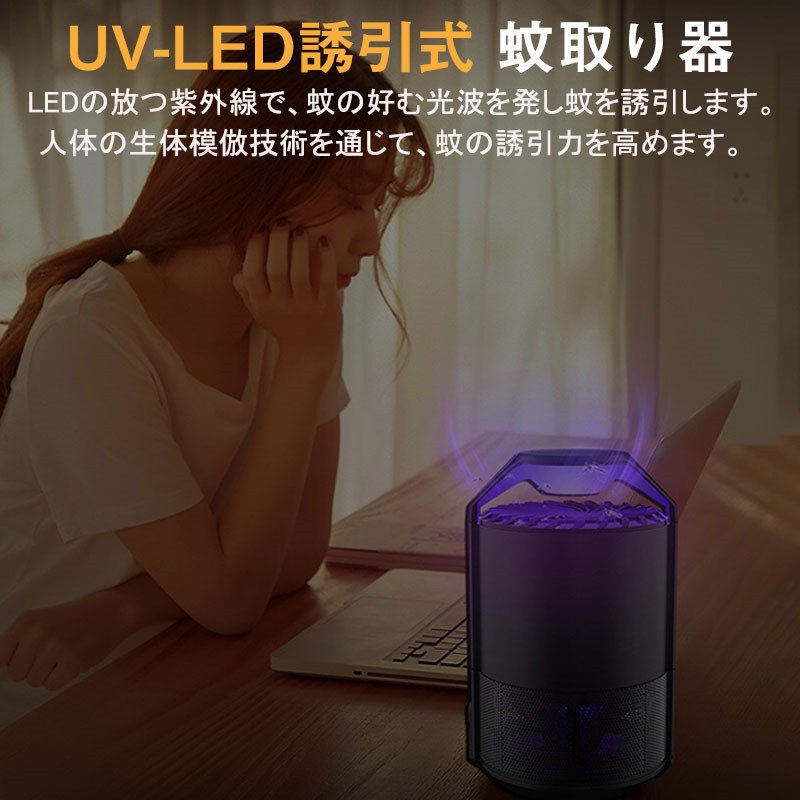 CRZDEAL 捕虫器 7