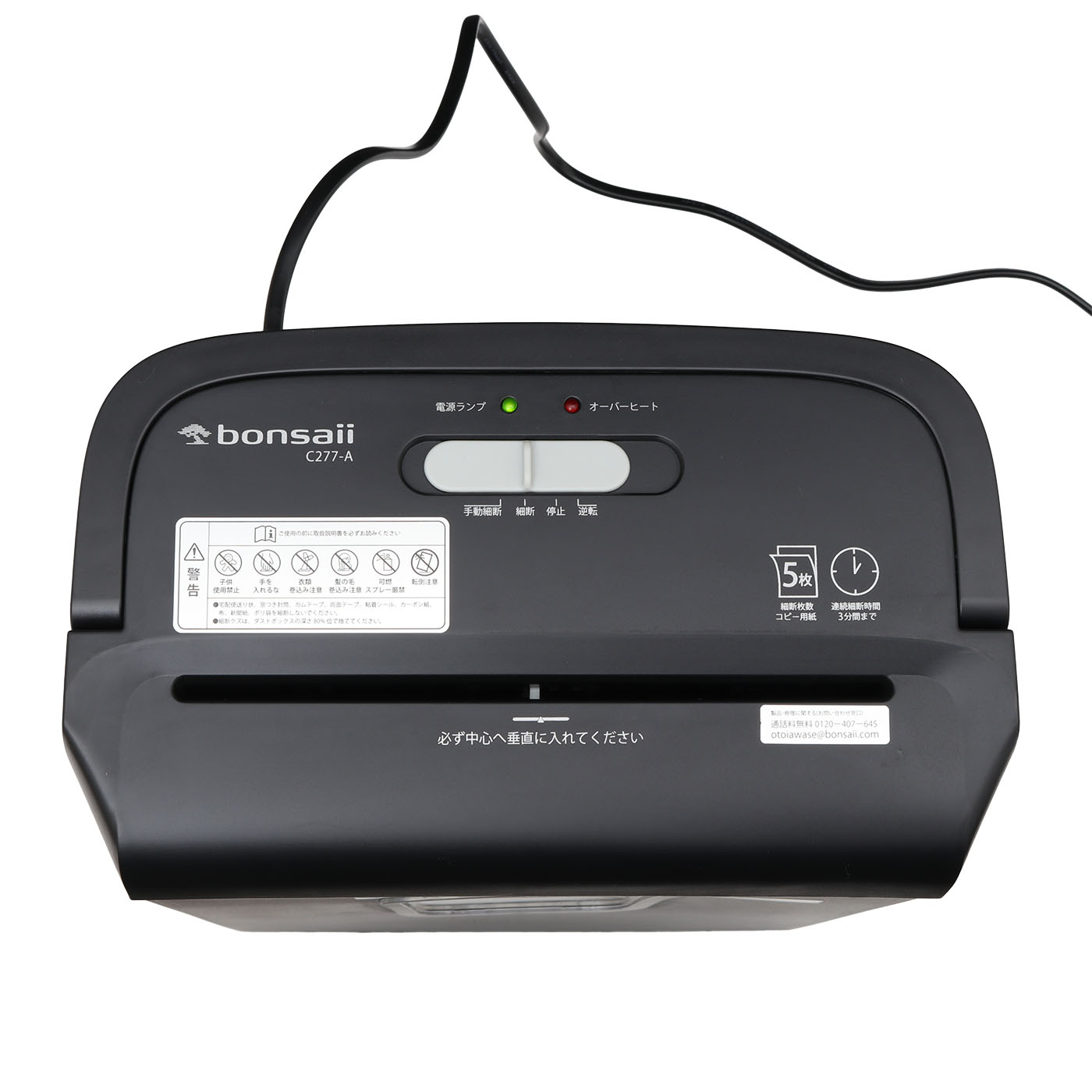 bonsaii オートフィード シュレッダー 150枚自動連続細断 C290-A