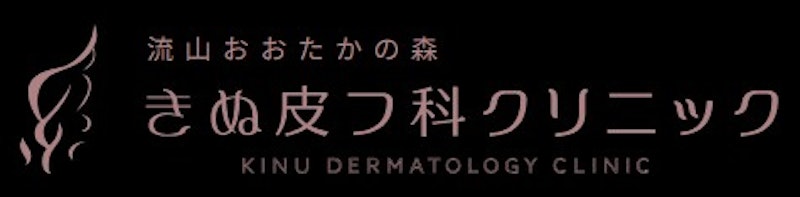 きぬ皮フ科クリニック シミ取り 1